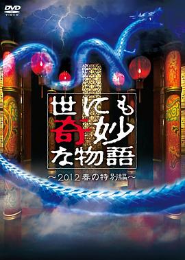 爱笑种梦室之白蛇传说