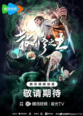 怪人出街